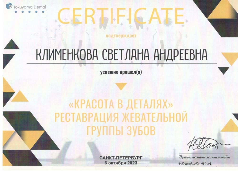 Сертификат 2