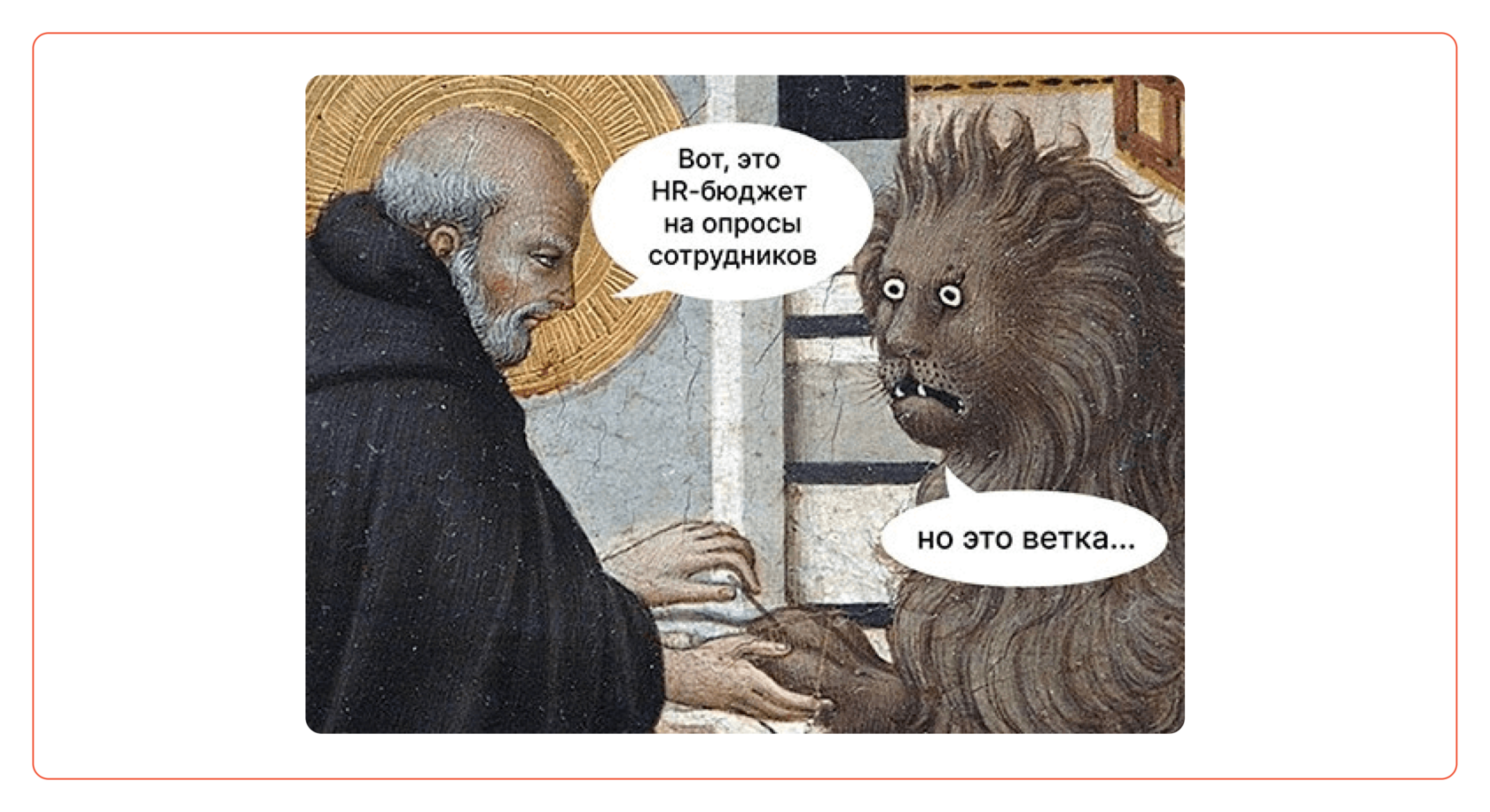 опрос сотрудников о ценности корпоративной культуры