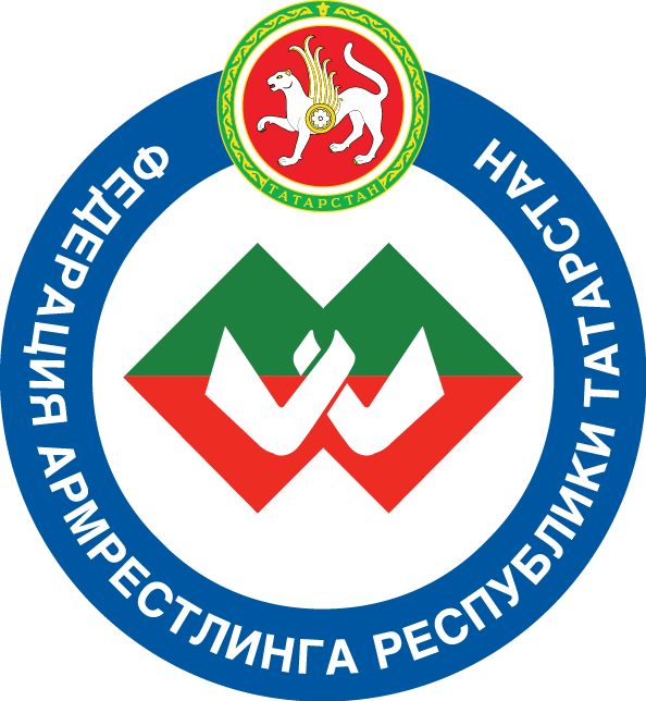  Федерация армрестлинга Республики Татарстан Республика Татарстан, г. Чистополь, ул. Комсомольская 65. тел. +7-911-208-11-11 