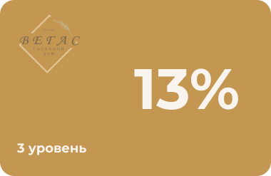 Скидочная карта Для гостей проживших 30 ночей