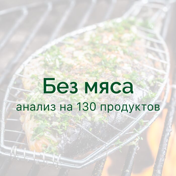 Программы питания на основе анализа на хроническую пищевую ...