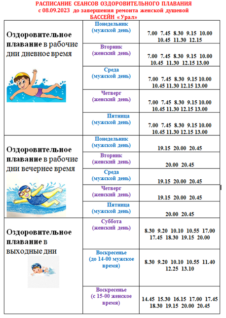 Расписание бассейна александров