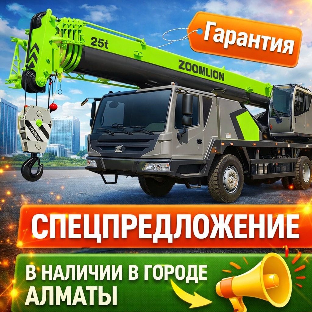 Автокран 50 тонн
