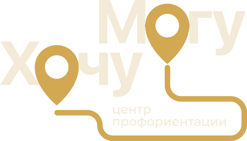 ХочуМогу
