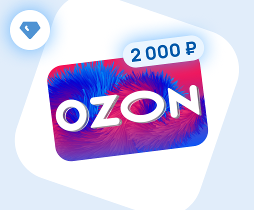 Карта Ozon на 2 000 ₽