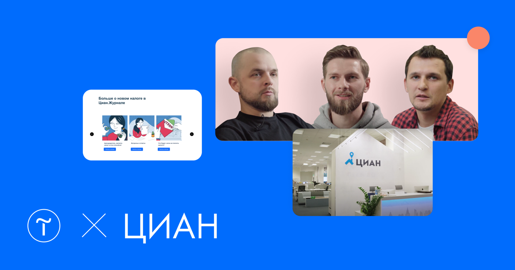 #madeontilda База недвижимости ЦИАН