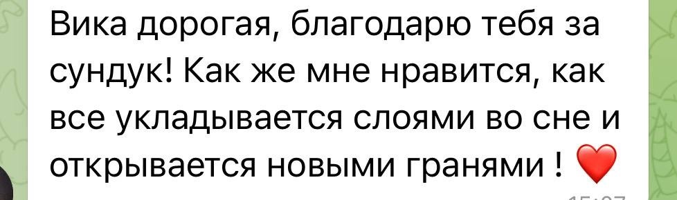 Отзыв участницы