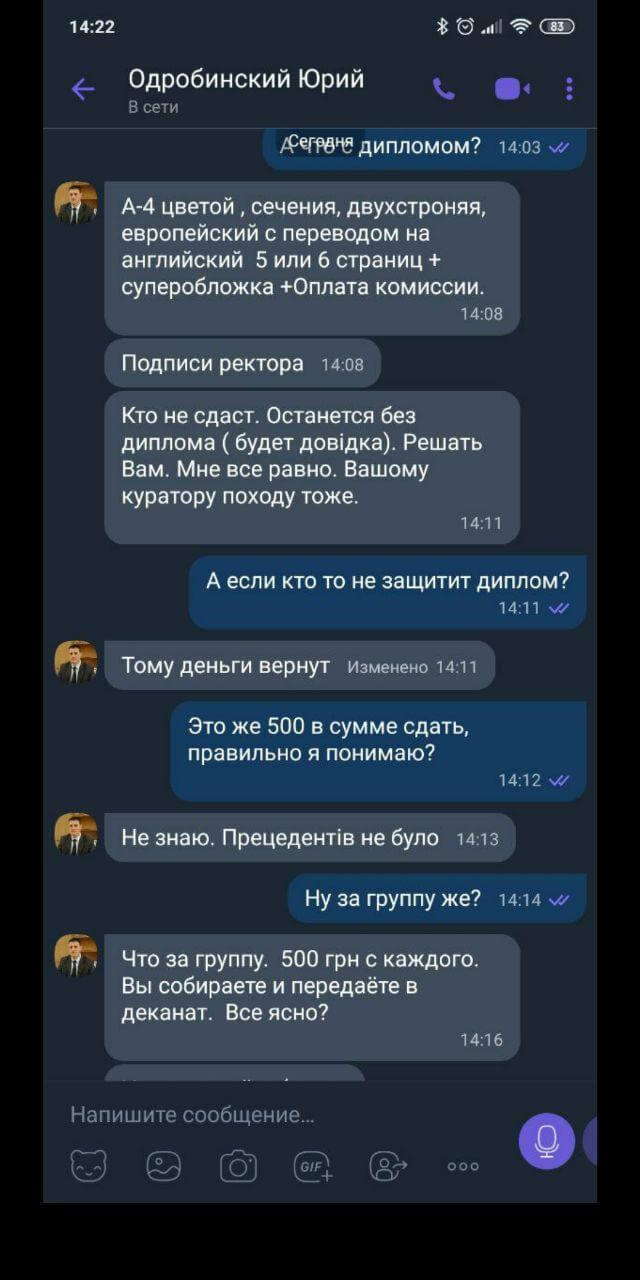 Переписка с Одробинским