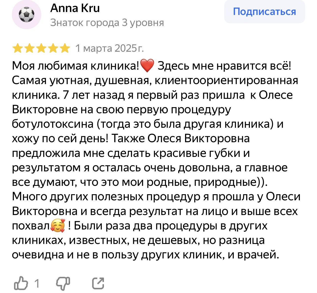 Отзыв пациента о клинике ЛИК