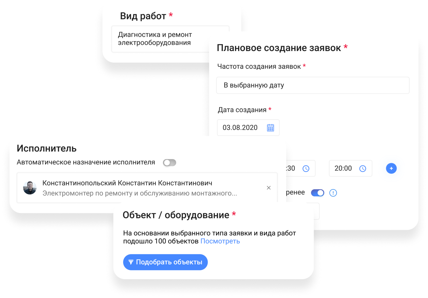 Создание заявки на подбор. 4 клиента в чате. Заявка на участие в выставке. Исполнитель заявок. Задача, задание в docsvision'.