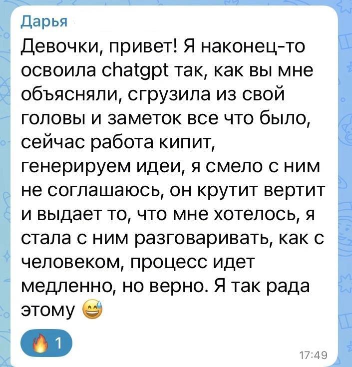 Отзыв участника