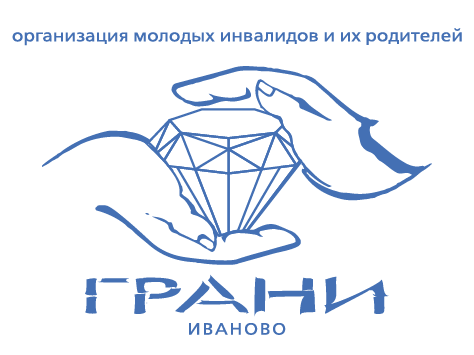 Грани