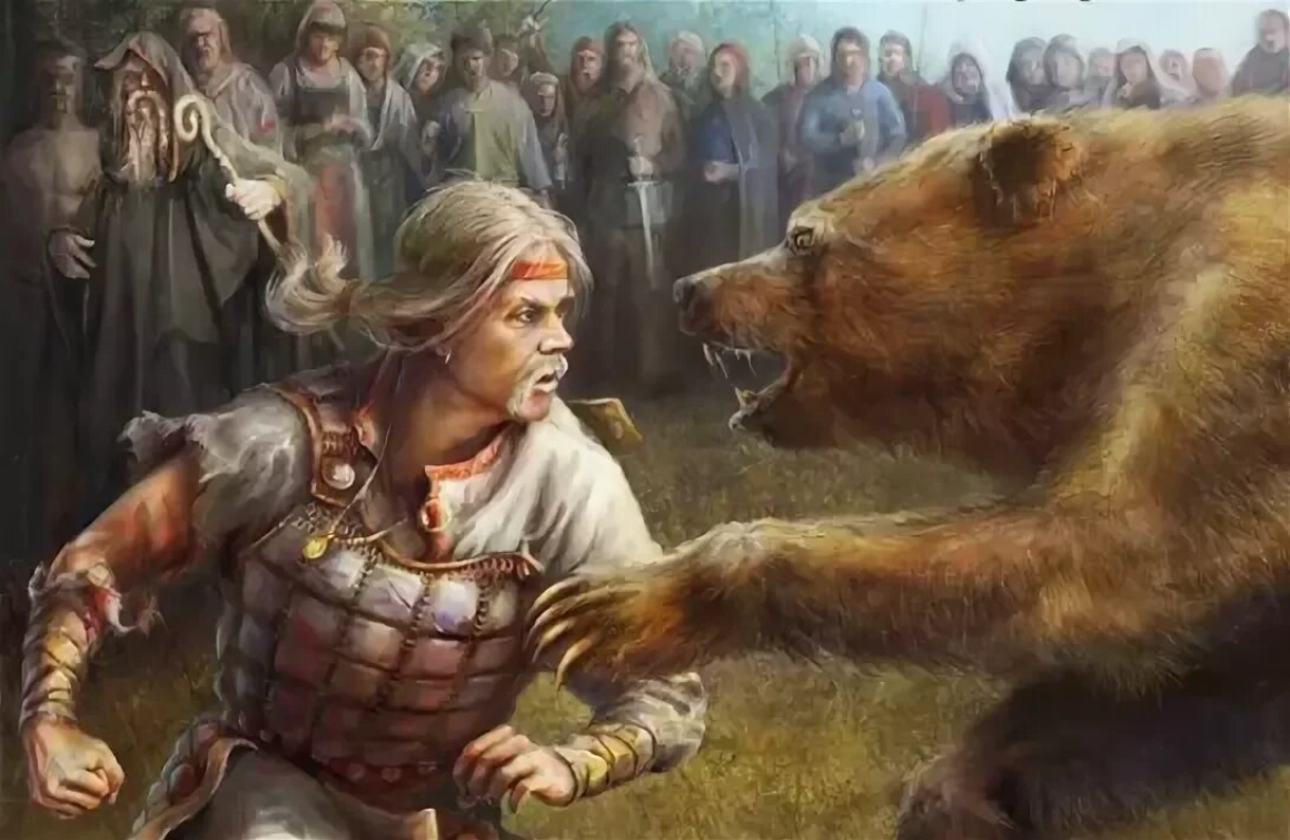 Мудрый медведь. Кулачный бой с медведем на Руси. Битва медведей. Картины славянской тематики. Боевой медведь.