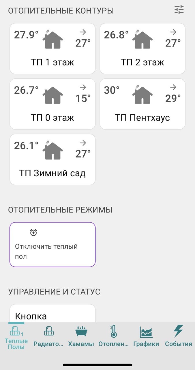 Комплексная автоматизация отопления в доме 1000 м² Logic House — фото 3