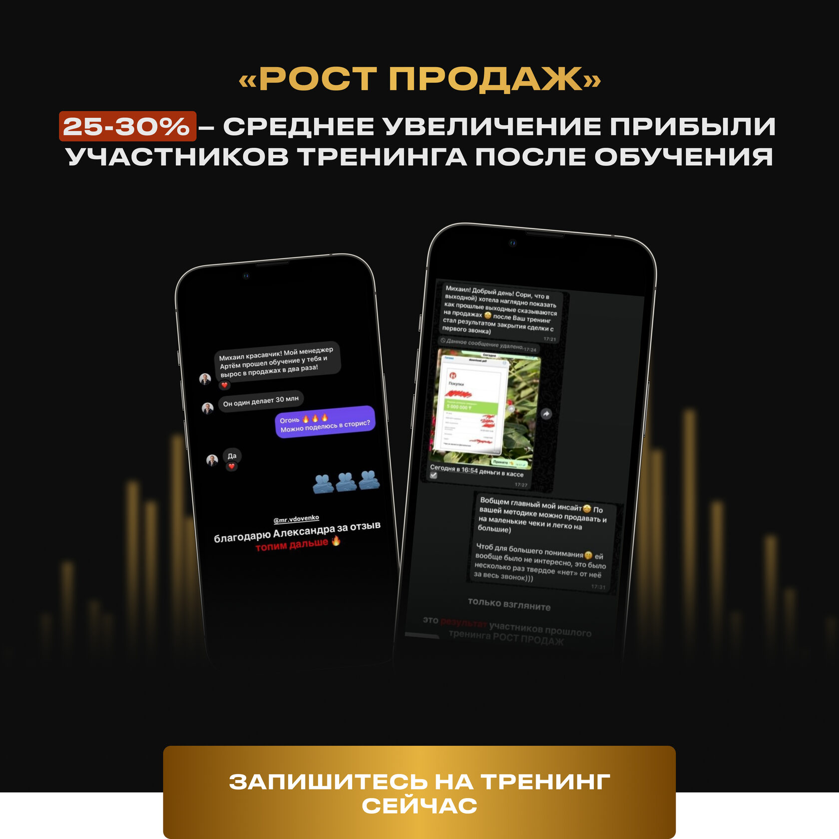 Психология в продажах и переговорах