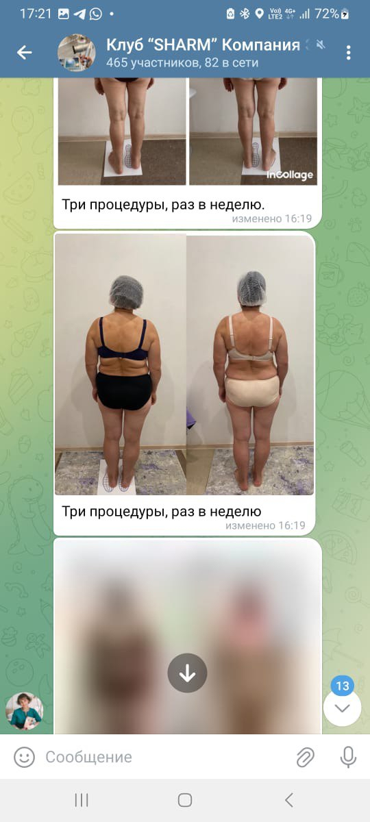 Скриншот отзыва о SHARM, 11