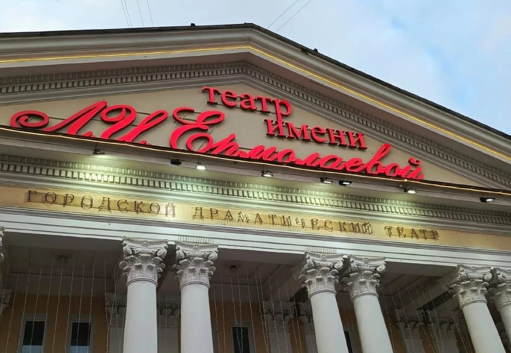 Реставрация вывески "театр имени Л.И. Ермолаевой"