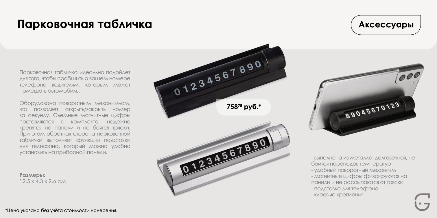 Люксовый блокнот для руководителя с перфорированными уголками страниц