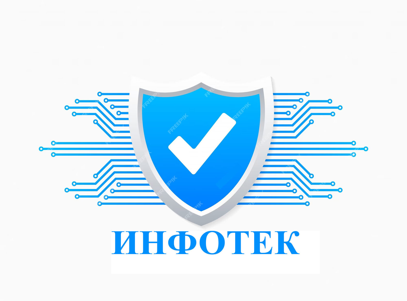 ИНФОТЕК