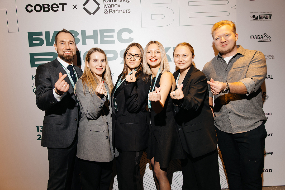 Команда организаторов налоговой конференции Бизнес с порядке