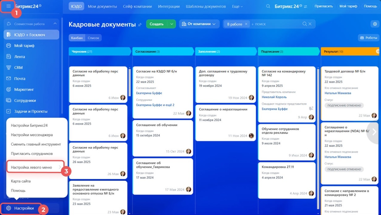 Битрикс 24 CRM система