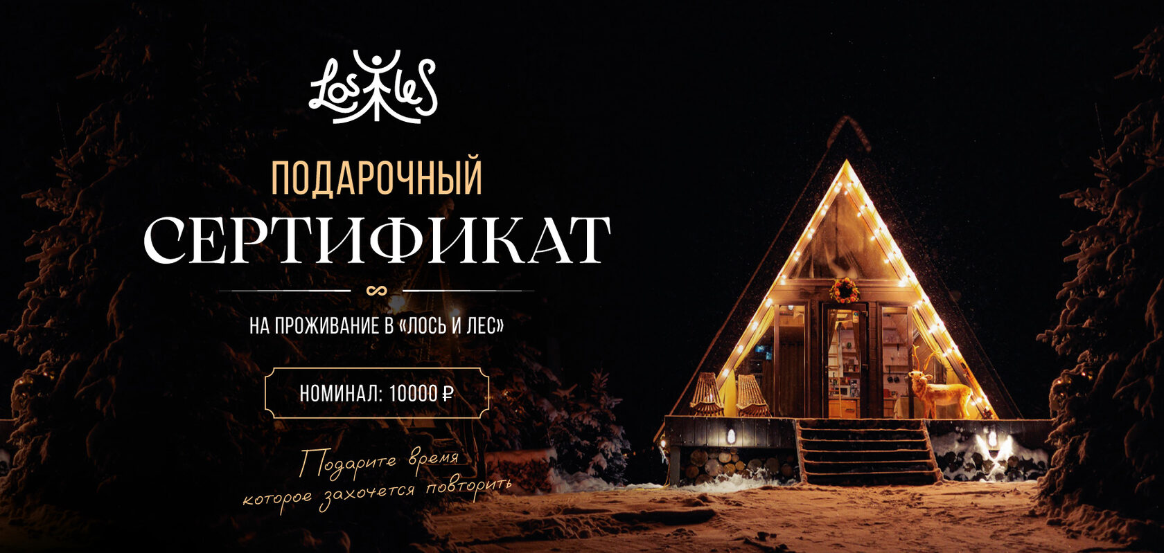Обложка подарочного сертификата