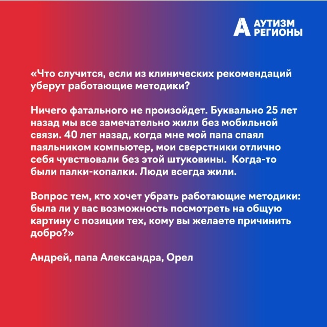 Свидетельство Андрей, Орёл