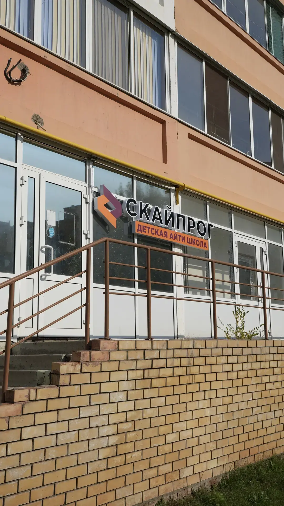 Вход в школу Скайпрог с вывеской напротив школы в 65 комплексе, Набережные Челны