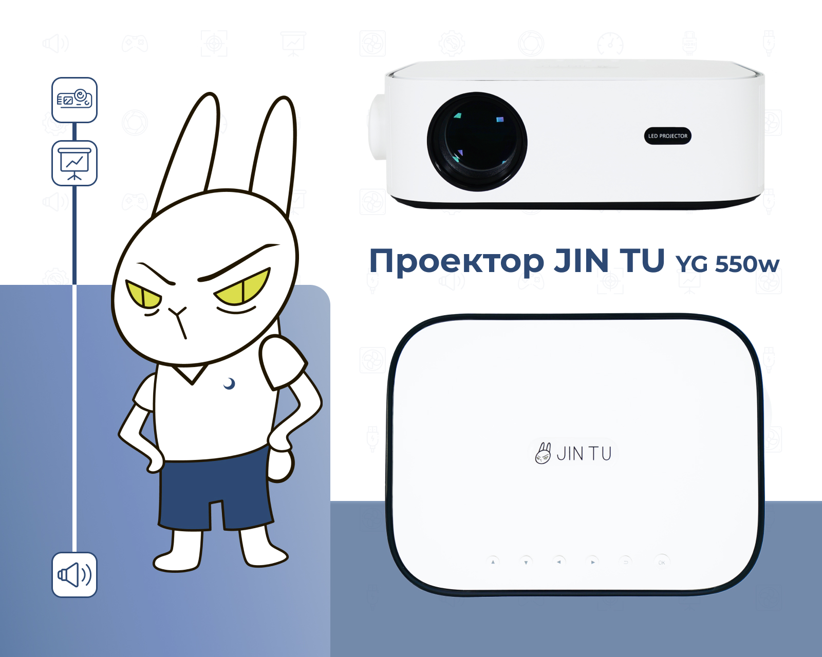 Jin tu x1. Портативный проектор Jin tu yg 420, серый.. Проектор Jin tu rd850w.