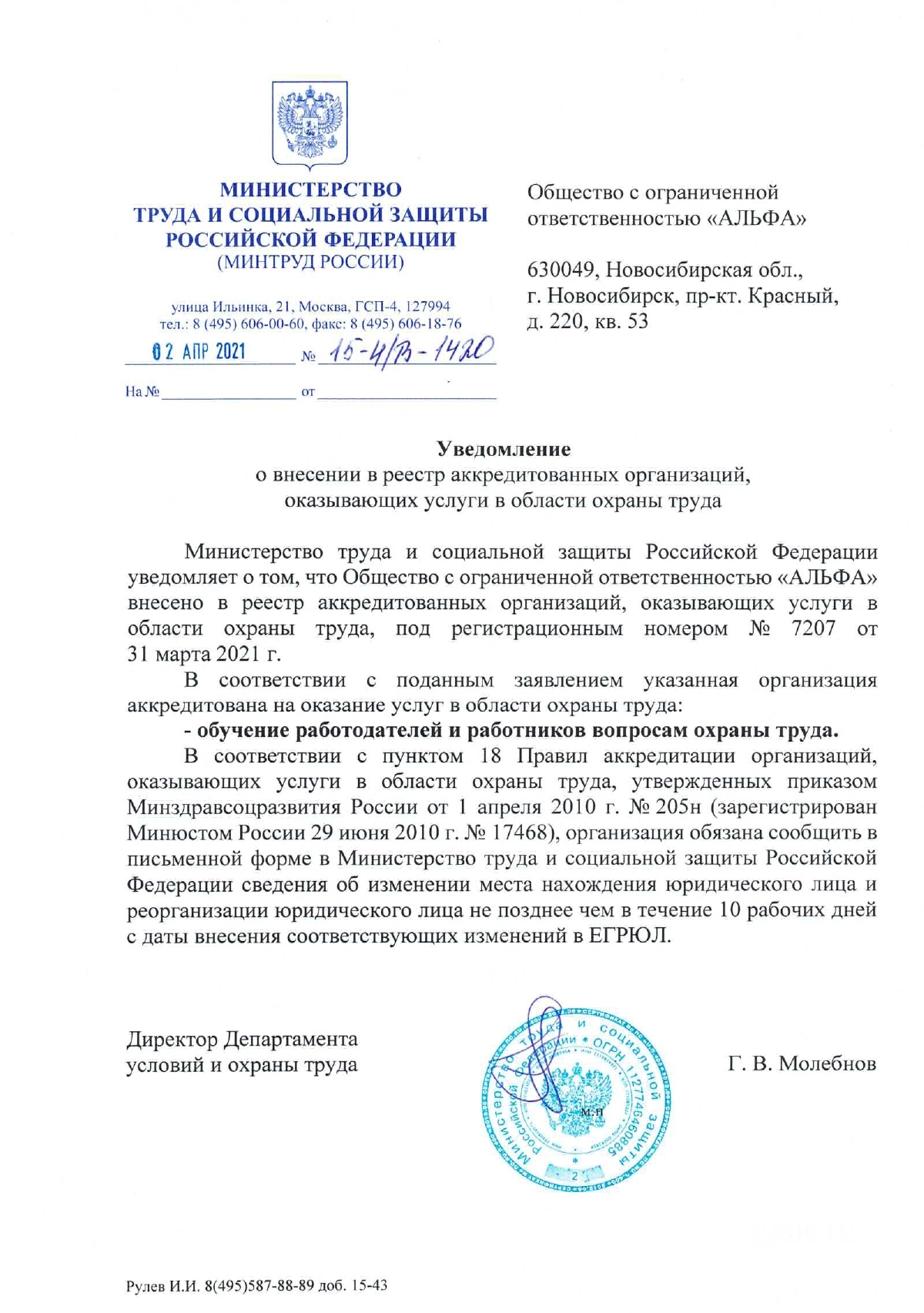 Аккредитация на обучение.jpg