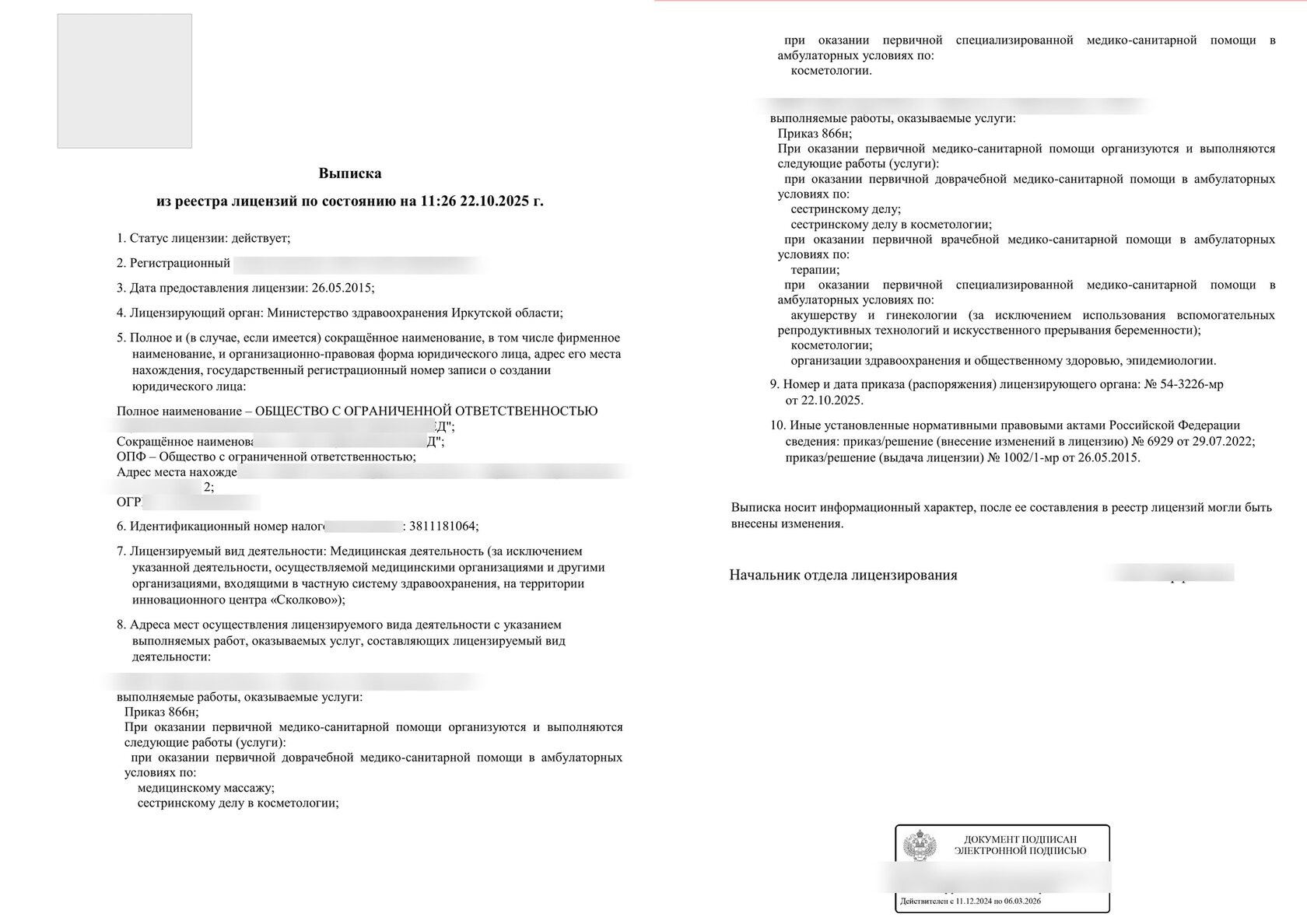 Повышение квалификации медсестры