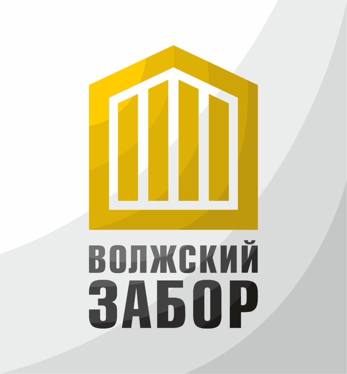 Заборы под ключ в Волгограде