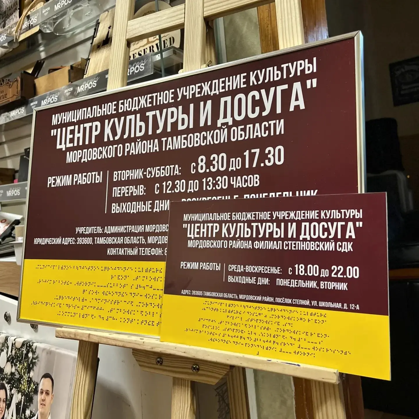 Тактильная табличка со шрифтом Брайля
