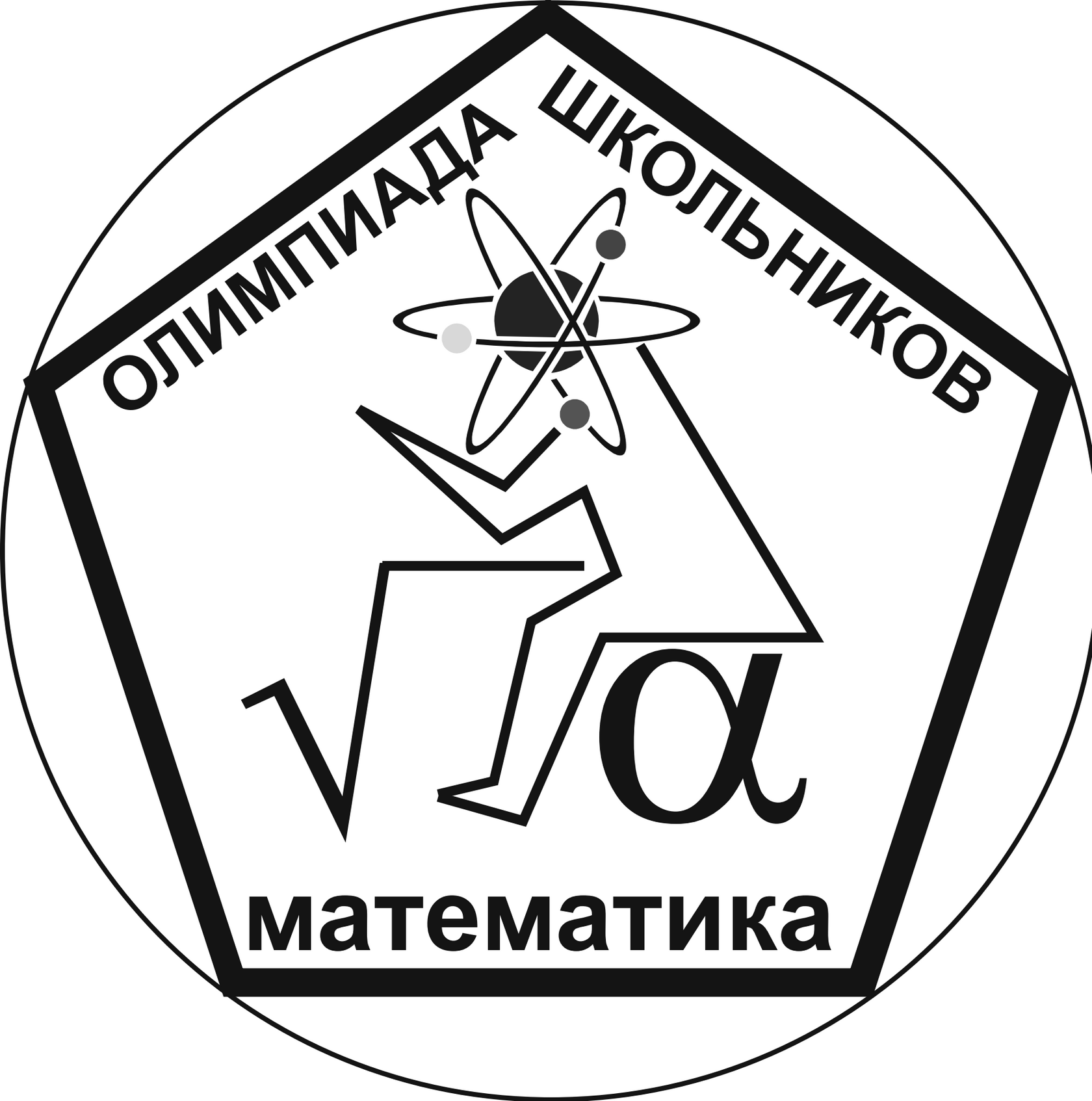 Санкт-Петербургская олимпиада школьников по математике