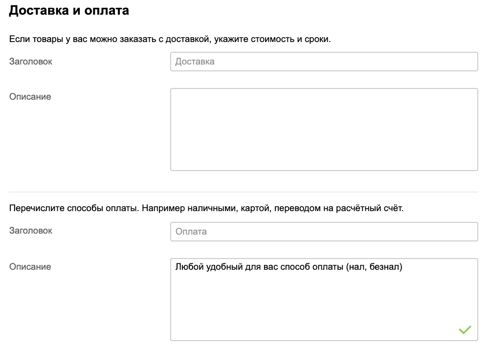 Создать магазин на авито, продвижение на авито