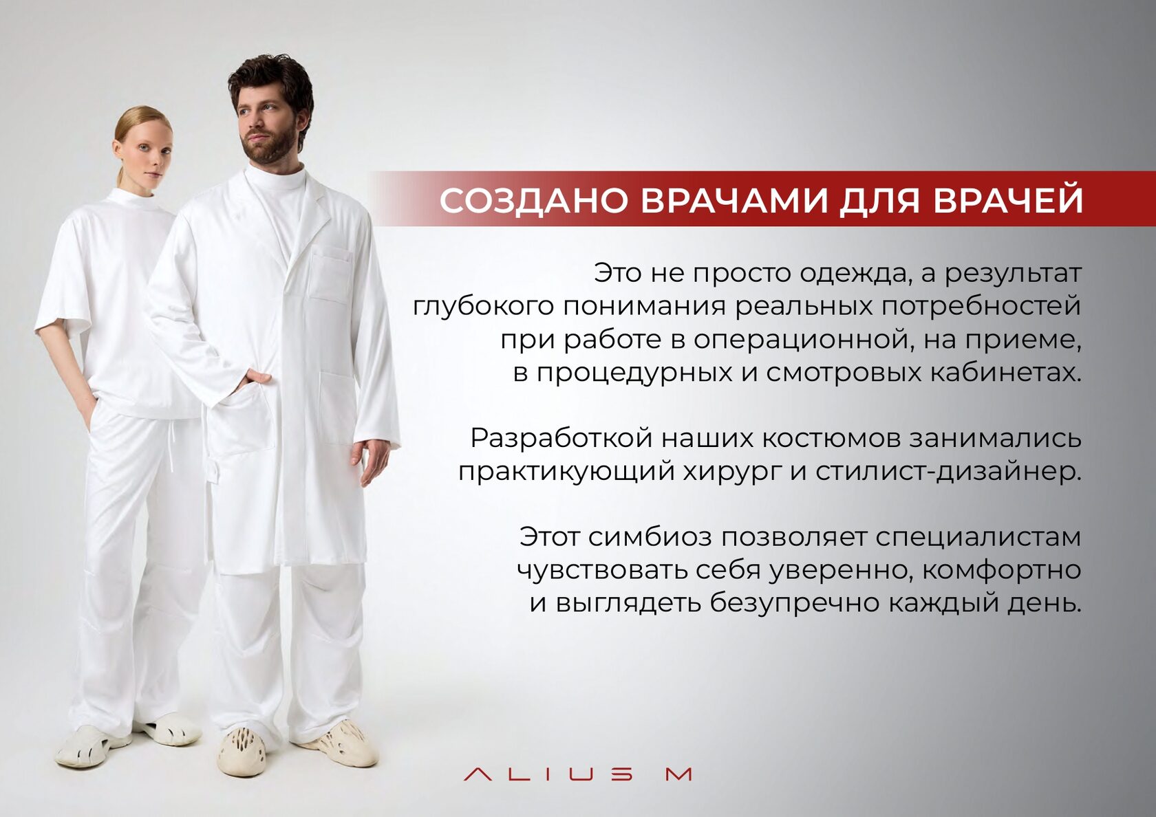 ALIUS M — слайд 2