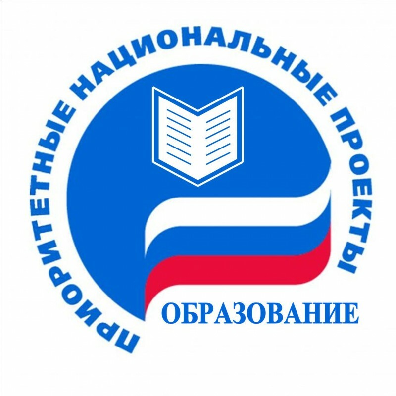Национальный проект образование приказ