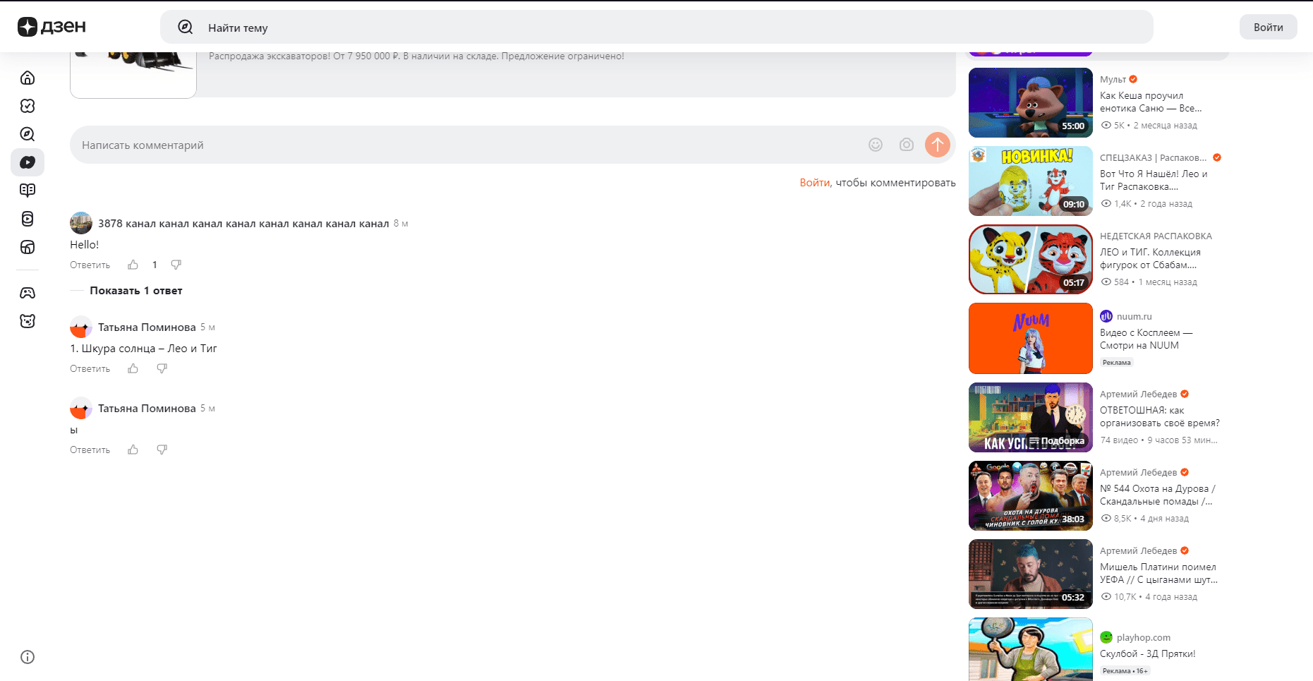 Мы наконец-то нашли лучшие аналоги YouTube — Платформа и Дзен… ох если бы это было правдой