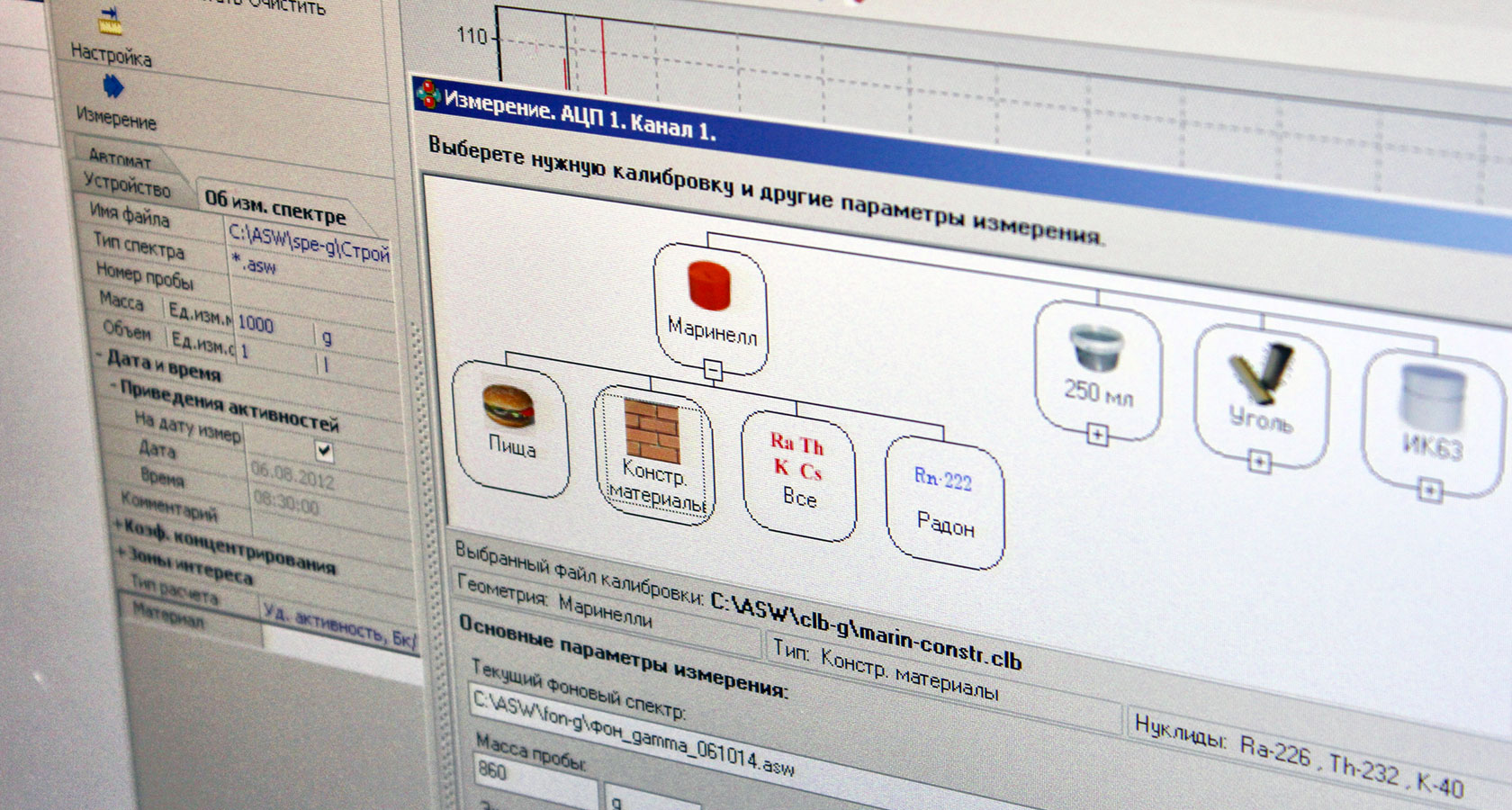 Результаты проверки керамзитобетонных блоков на радиоактивность