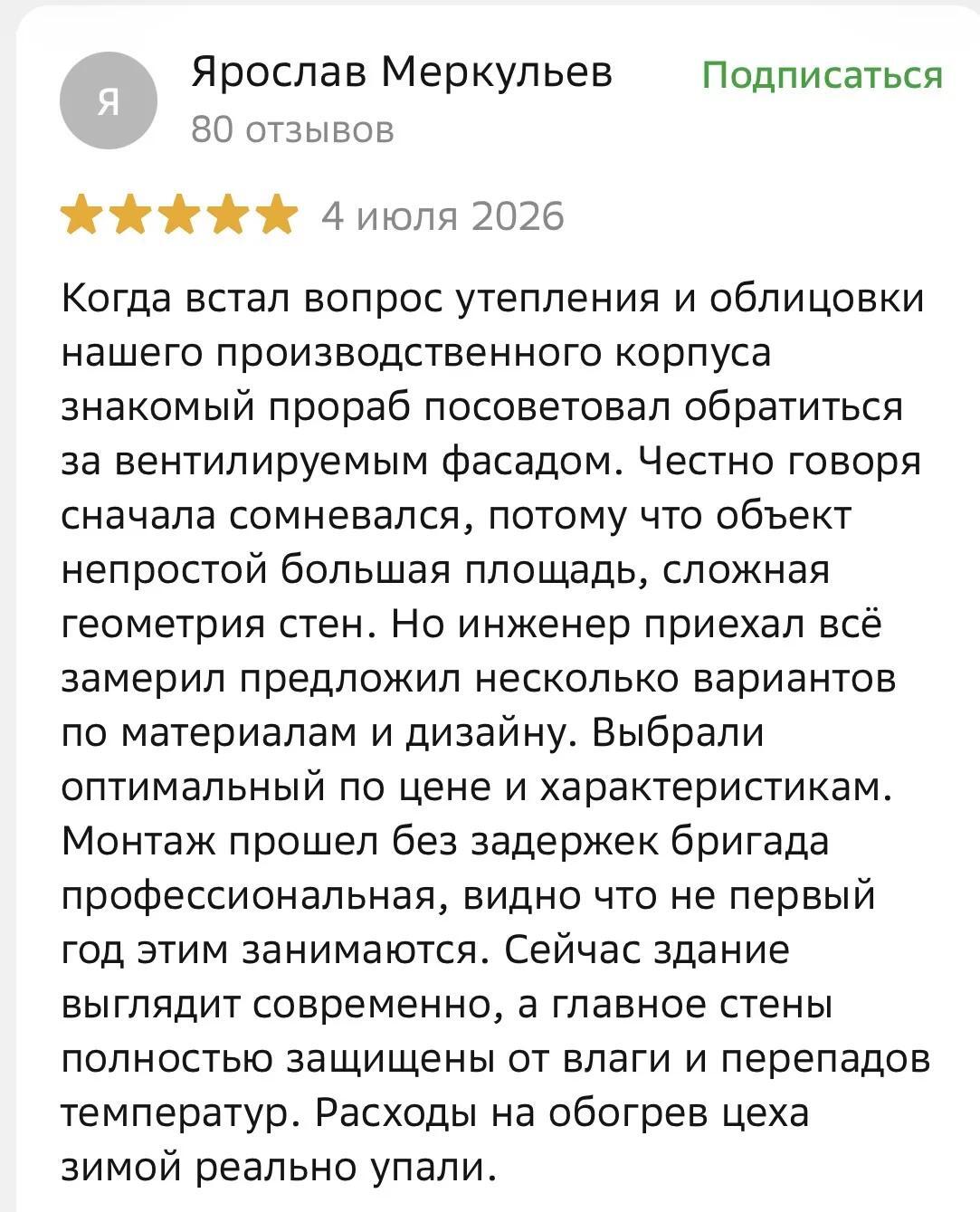 Ярослав Меркульев