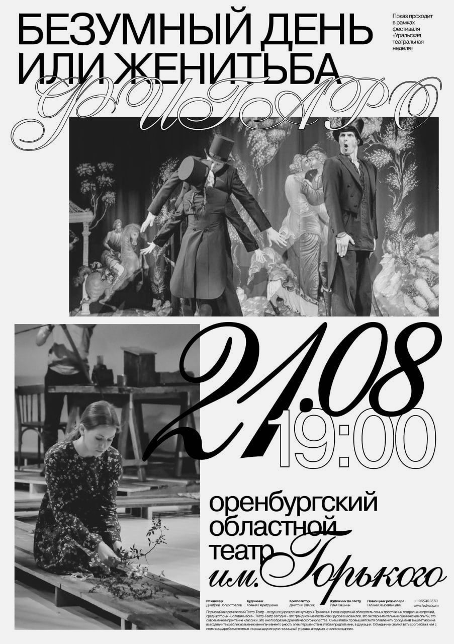 ЭТИ ОТЧАЯННЫЕ ФРАНЦУЗЫ. ПЛАКАТЫ ПАРИЖСКОЙ ГРУППЫ «GRAPUS» - Авторская школа Алексея Ромашина