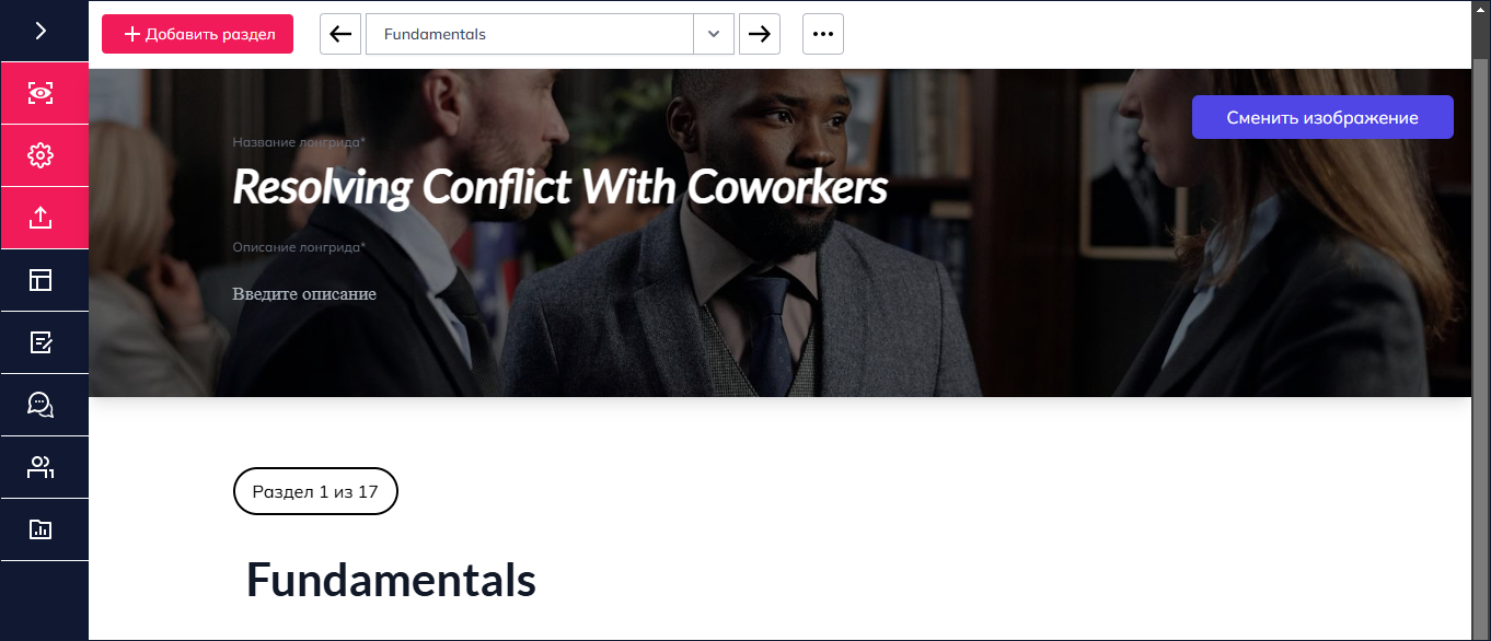 SCROLL, Конвертер курсов из Articulate Rise, обучающие лонгриды, интерактивные лонгриды, Виталий Пинигин, Дмитрий Мардаровский, TeachBase, AI, ИИ