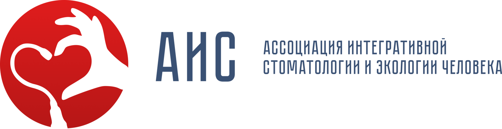 АИС