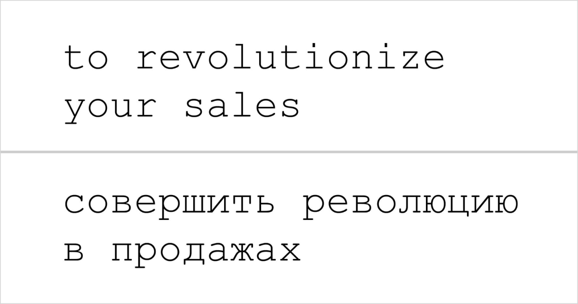 to revolutionize your sales