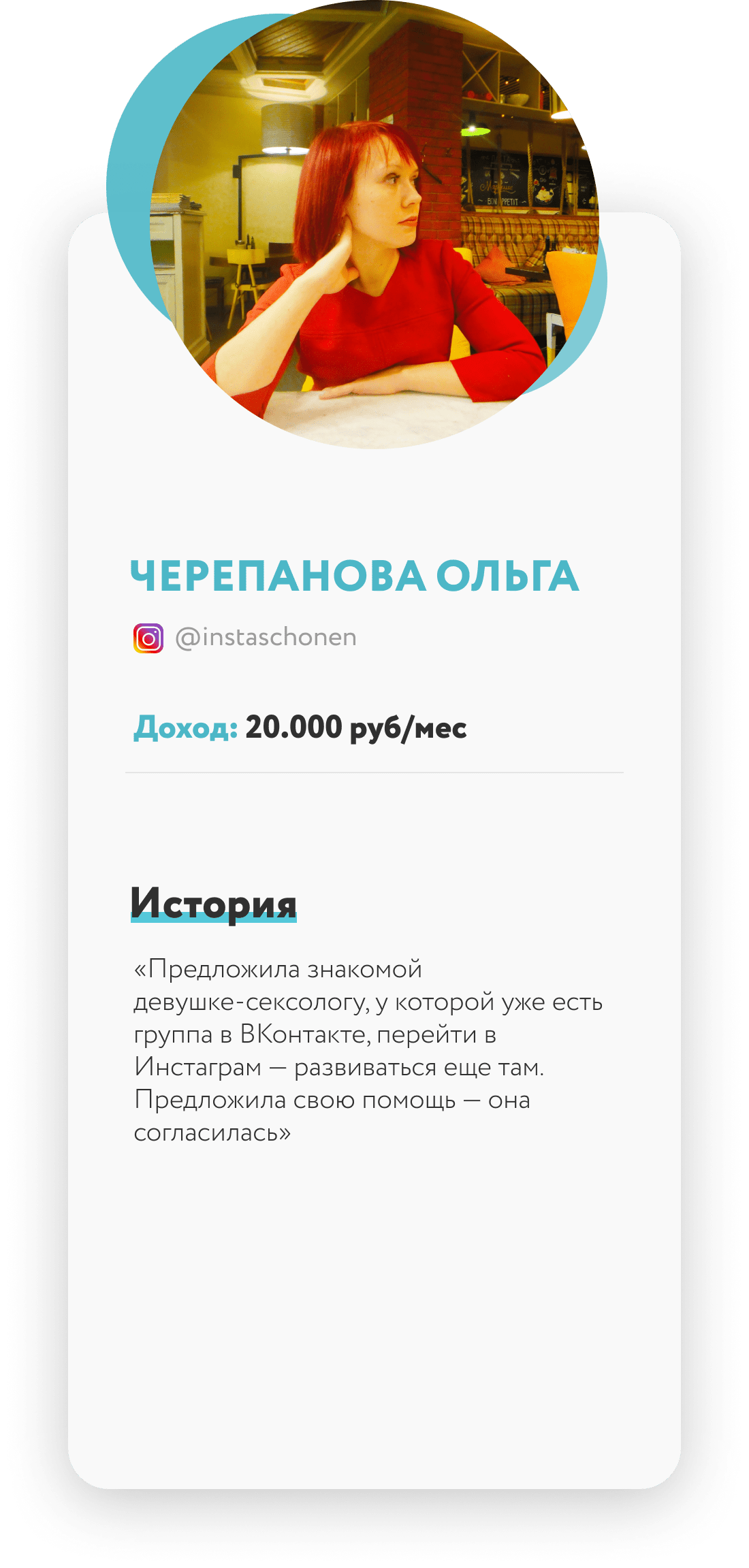 Моя история успеха игра секреты