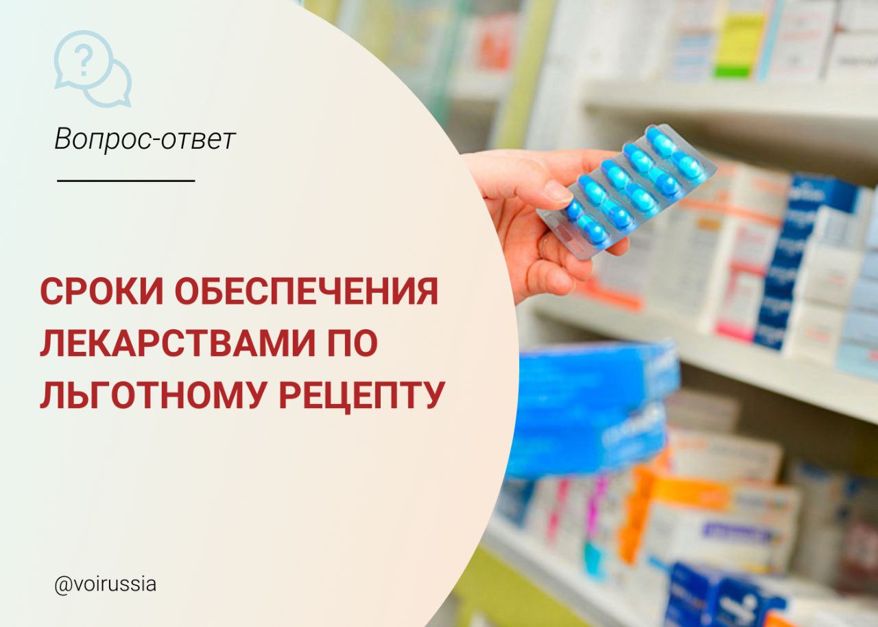 Обеспечить сроку