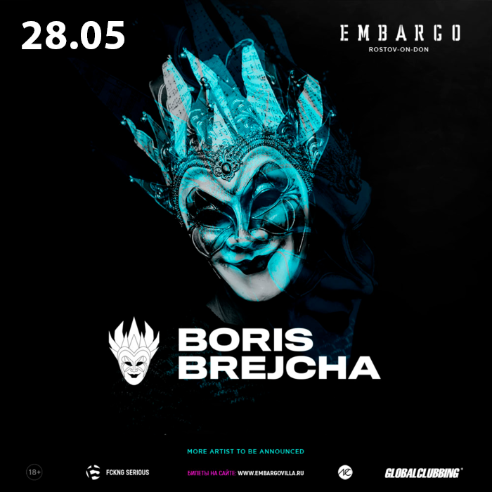 House music boris brejcha. Boris Brejcha маска.