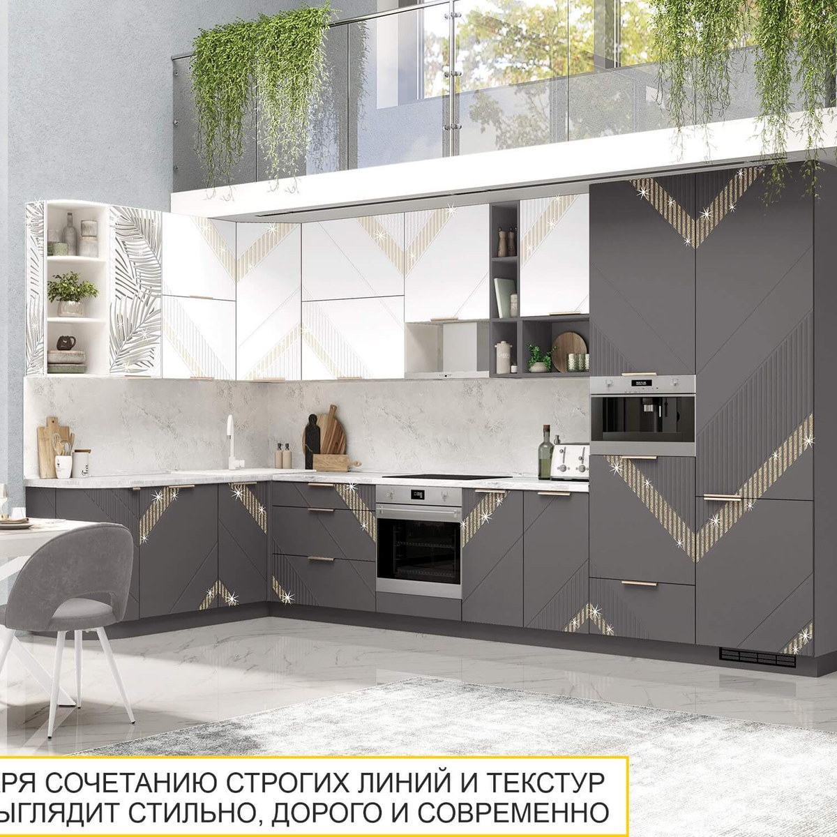 Кухня «Монако 106» — вид 2