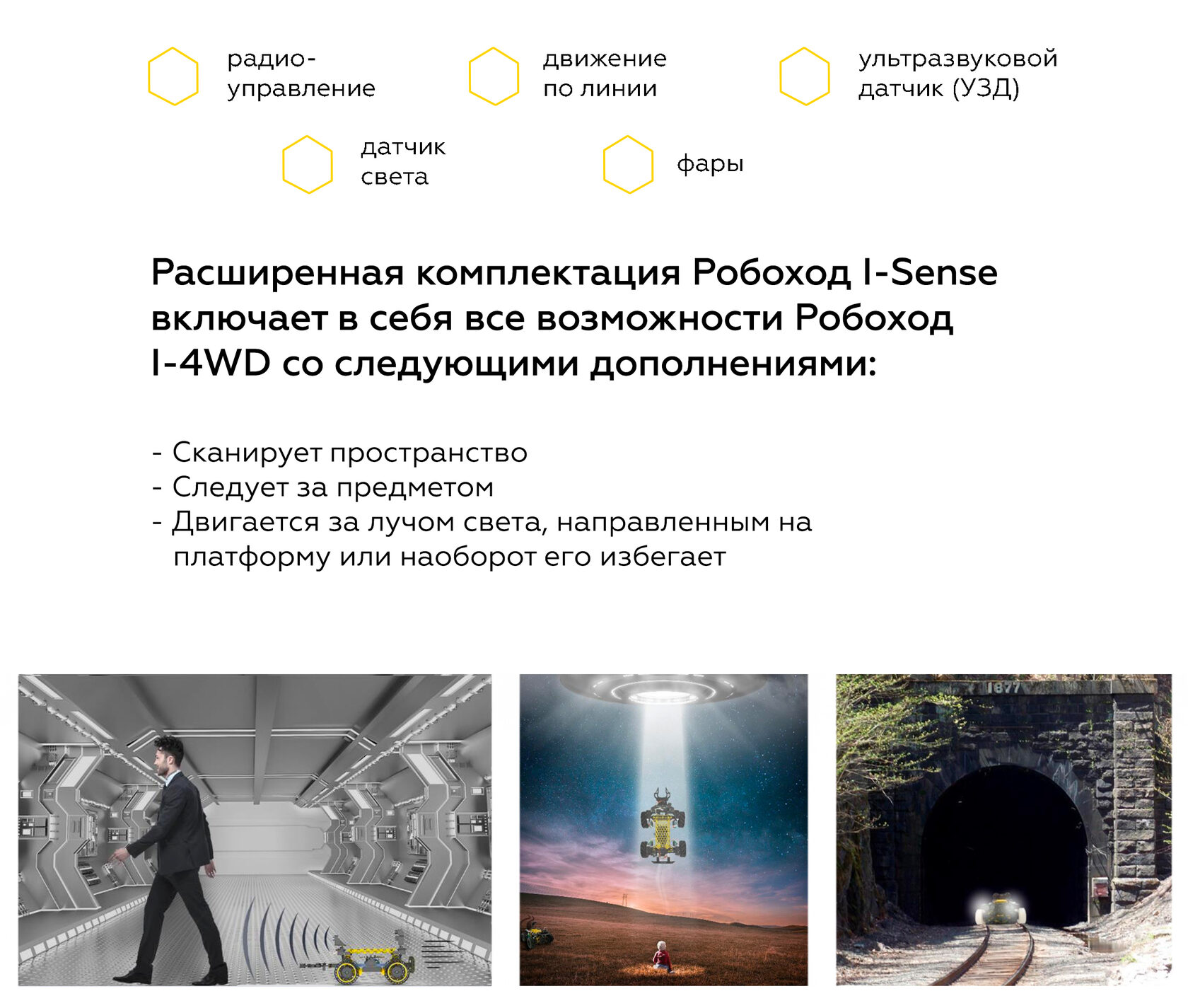 Следование за светом и фары