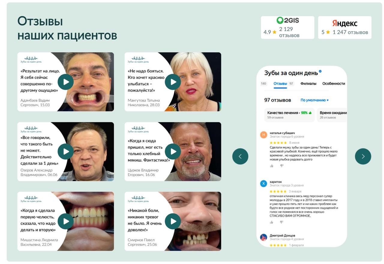 Скрин лендинга логопедического центра — сегментация по возрасту с отдельным CTA на карточку